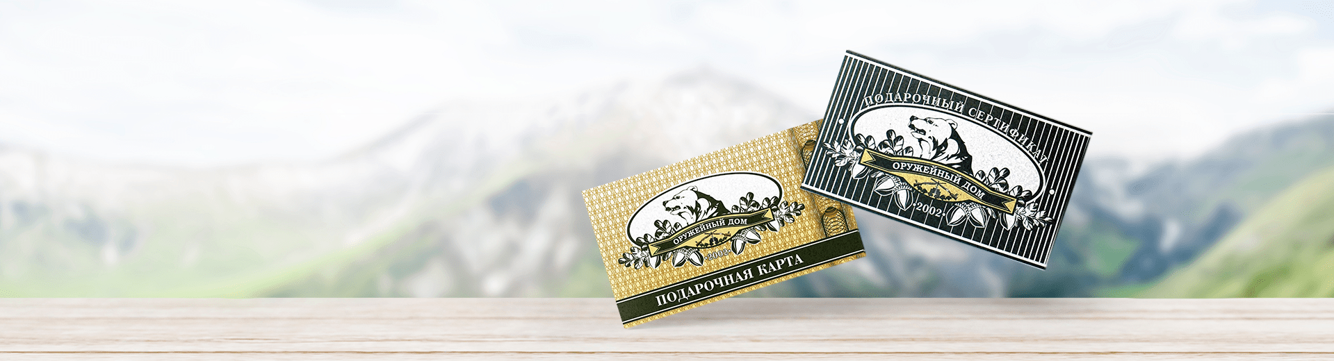 Огромный ассортимент товаров для охоты!Территория активного отдыха
Перейти в каталог Огромный ассортимент товаров для охоты!Территория активного отдыха
Перейти в каталог